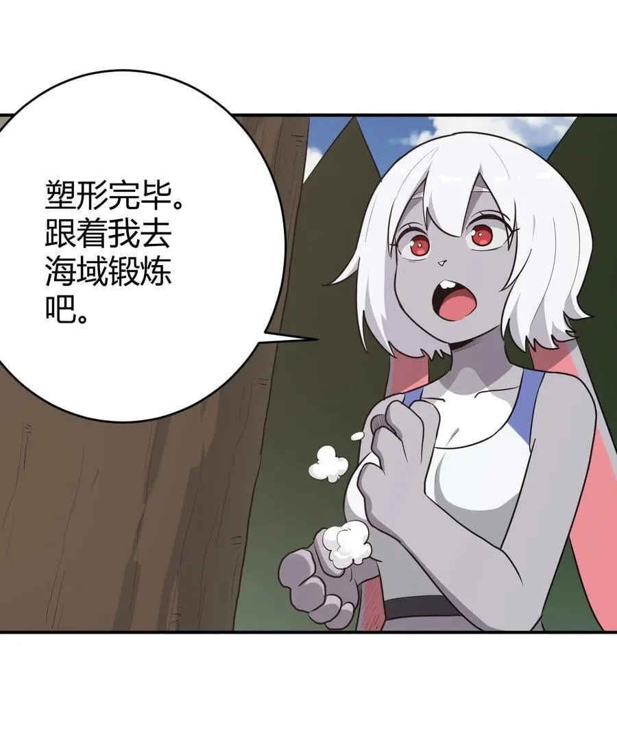 280 海域锻炼 第47页