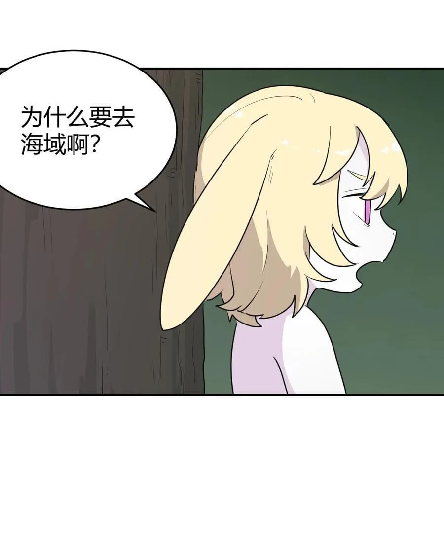 280 海域锻炼 第48页