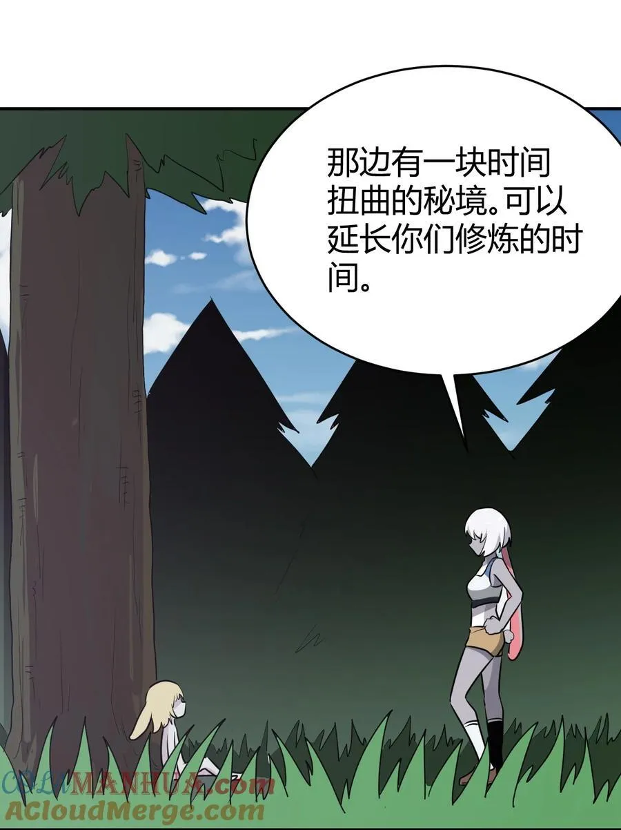 280 海域锻炼 第49页