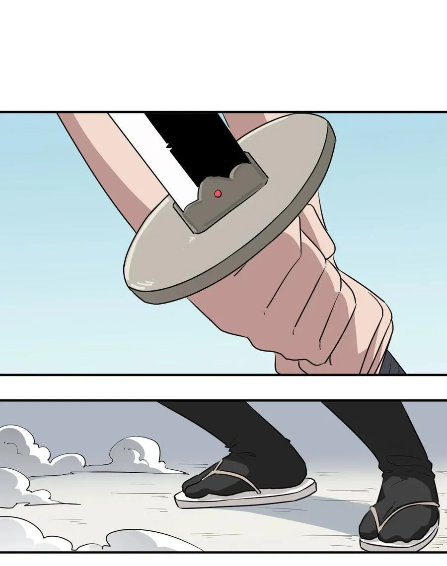 281 剑术 第17页