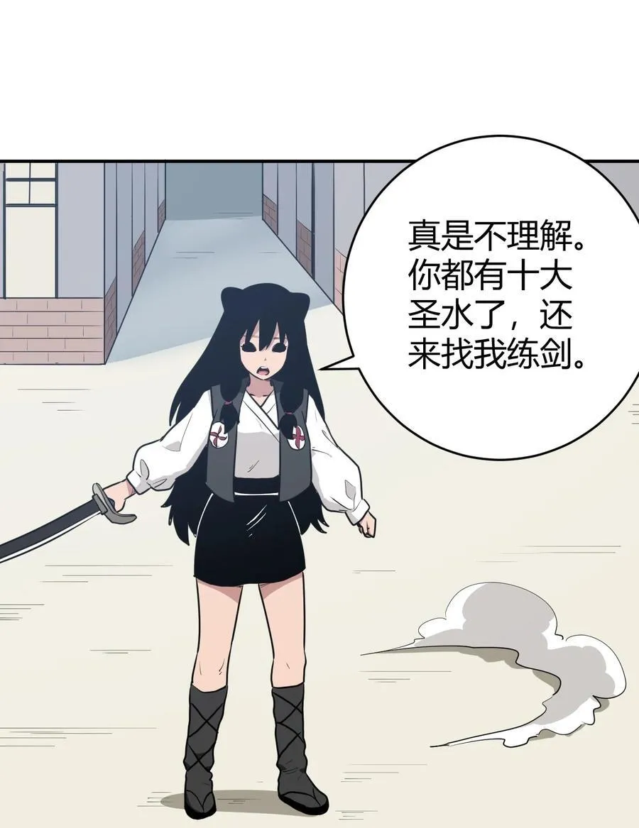 281 剑术 第26页