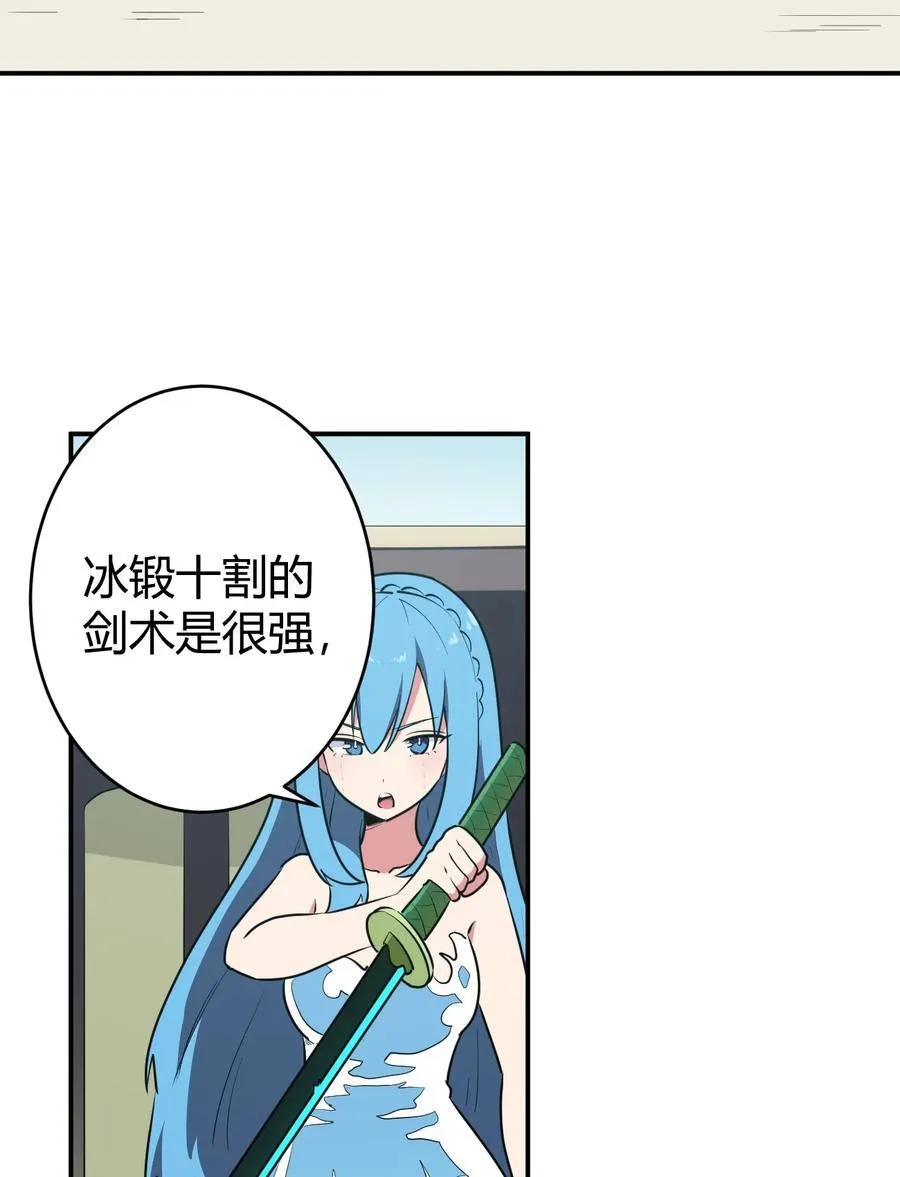281 剑术 第27页