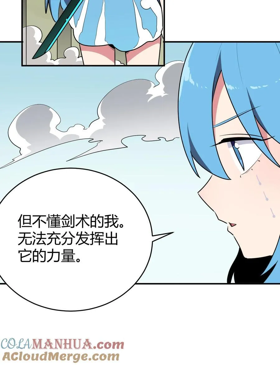 281 剑术 第28页