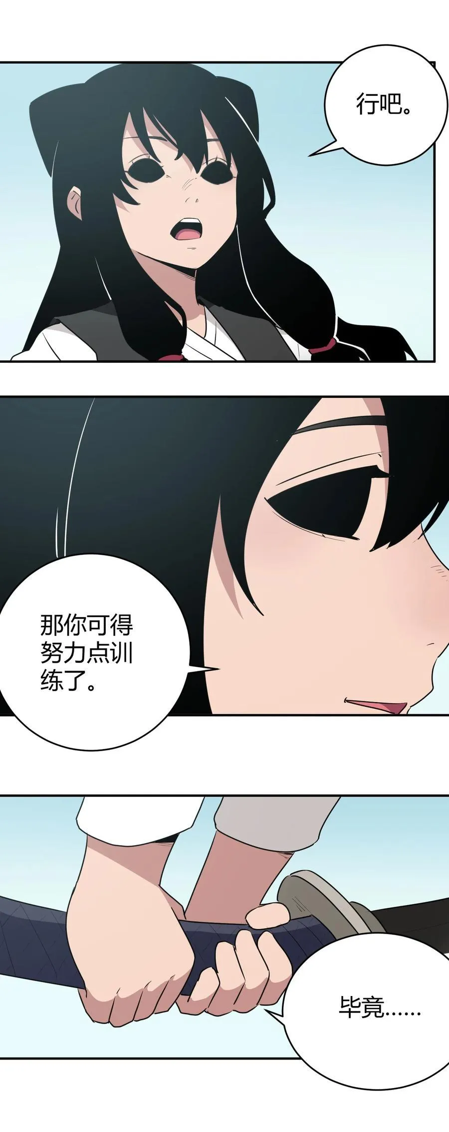 281 剑术 第33页