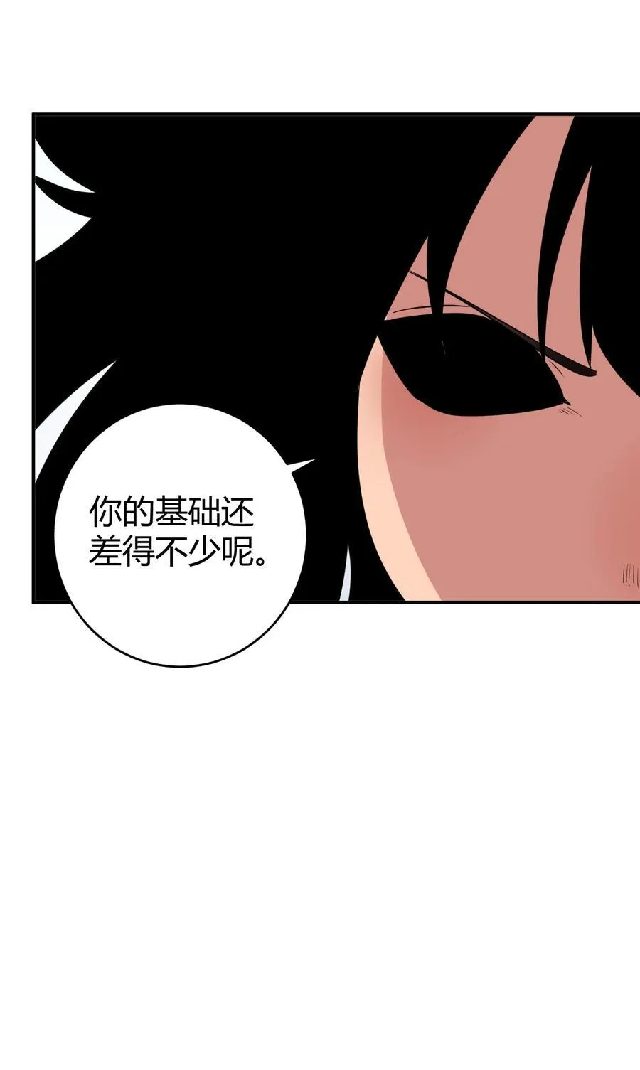 281 剑术 第35页