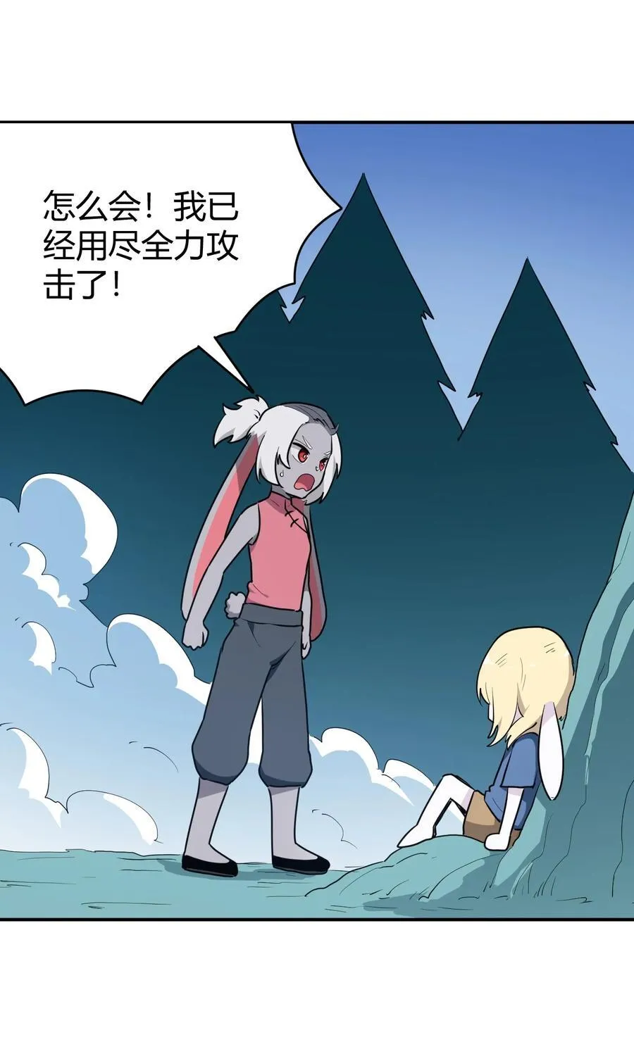 281 剑术 第45页