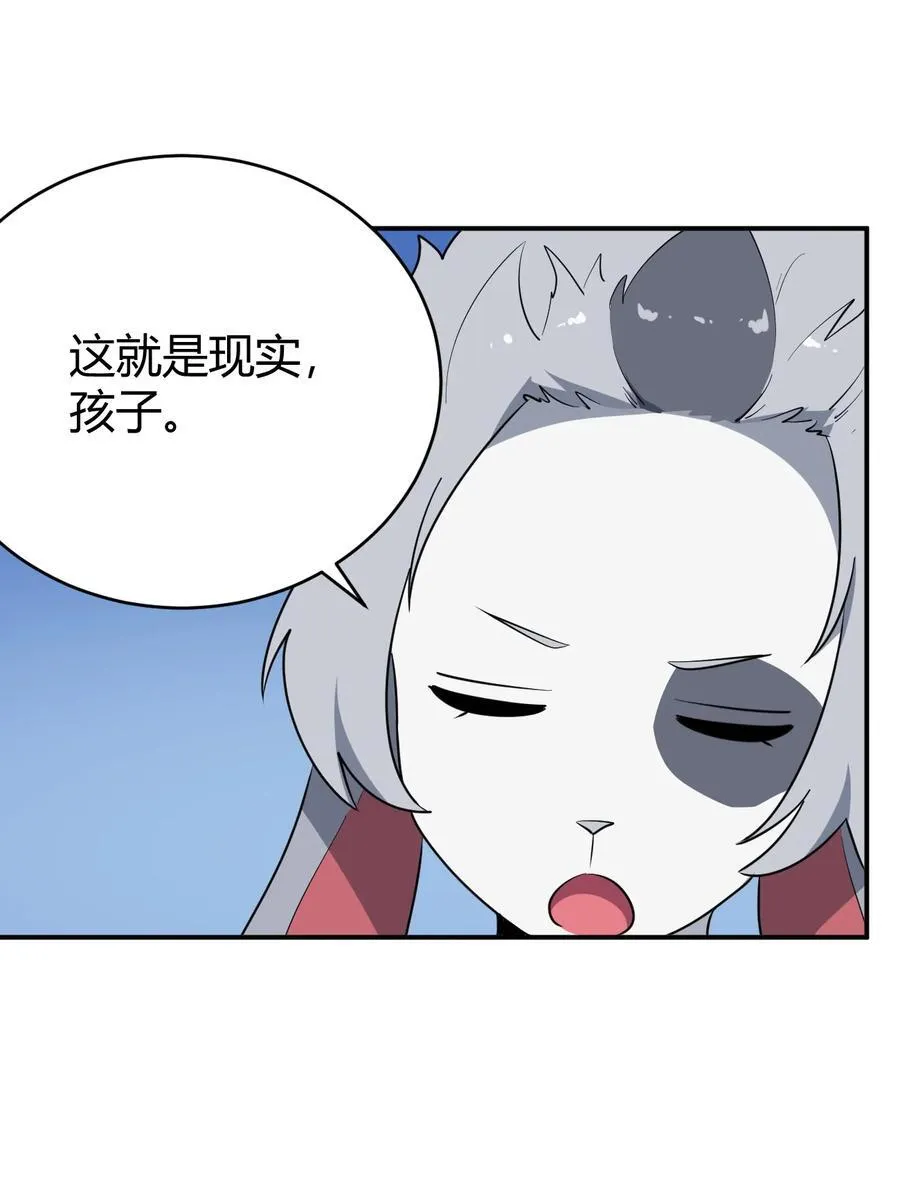 281 剑术 第48页