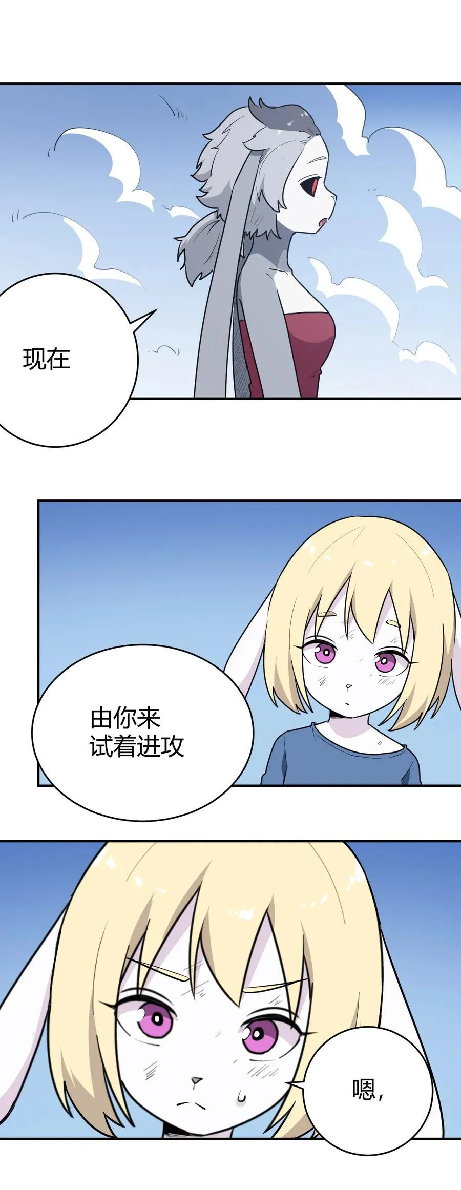 281 剑术 第50页