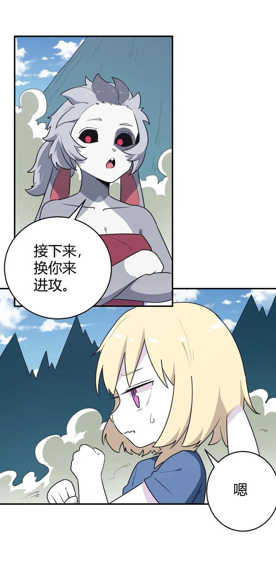 282 做我的魂师 第2页