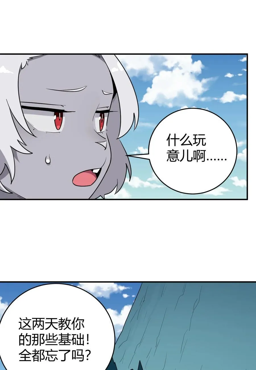 282 做我的魂师 第5页