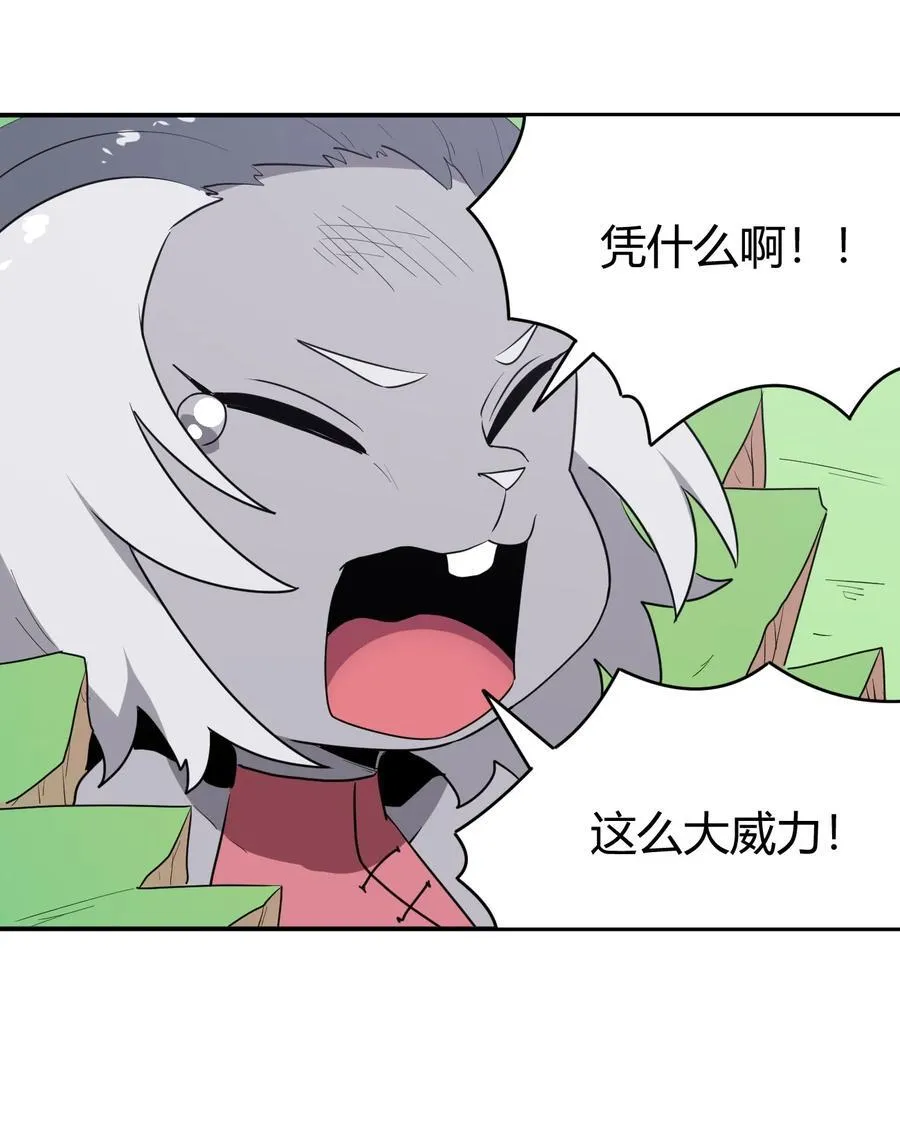 282 做我的魂师 第9页
