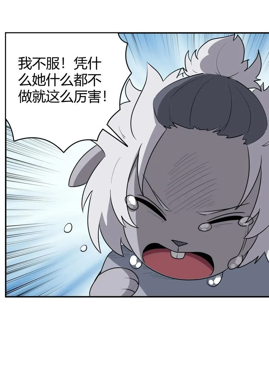 282 做我的魂师 第11页