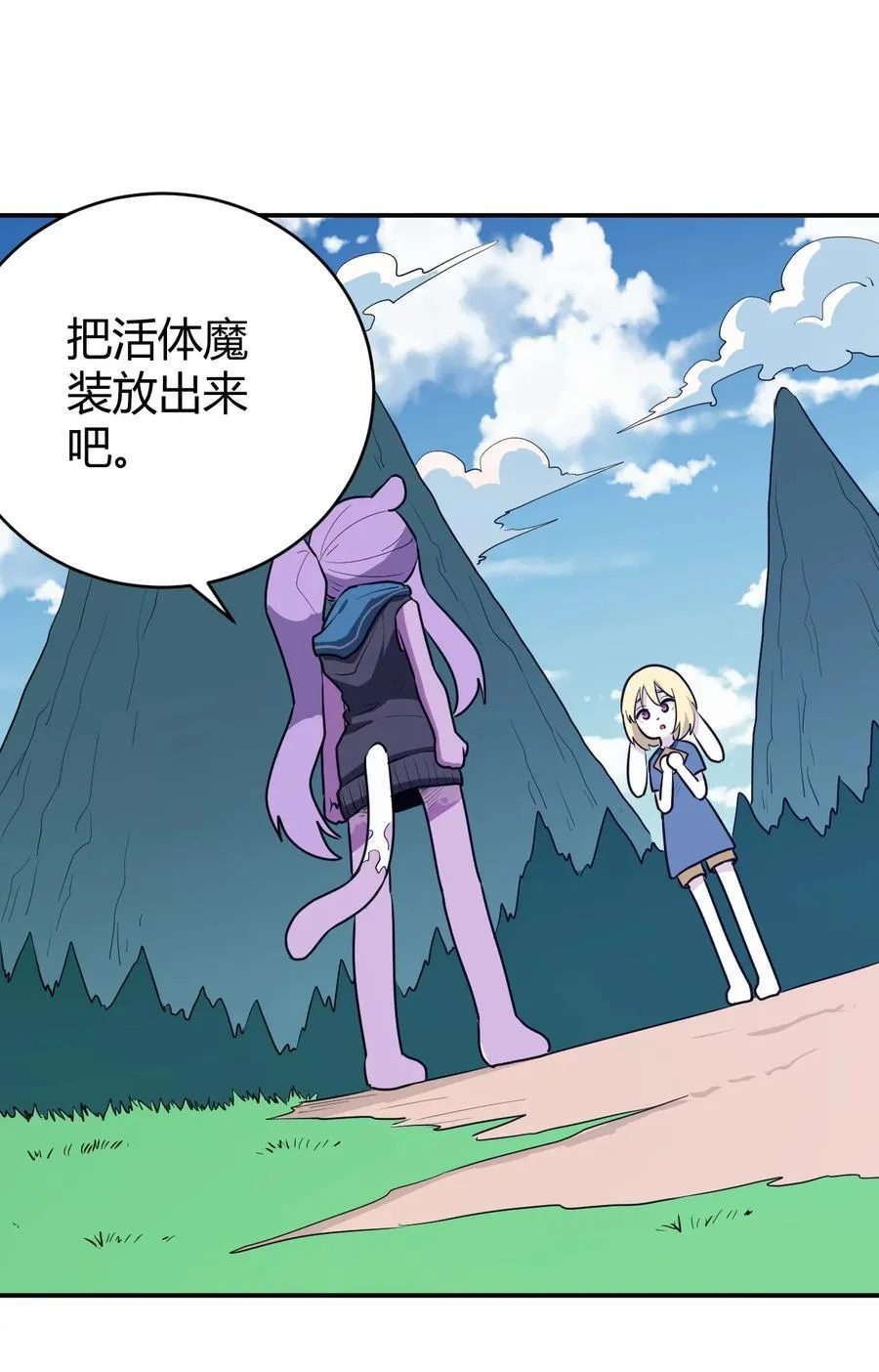 282 做我的魂师 第21页