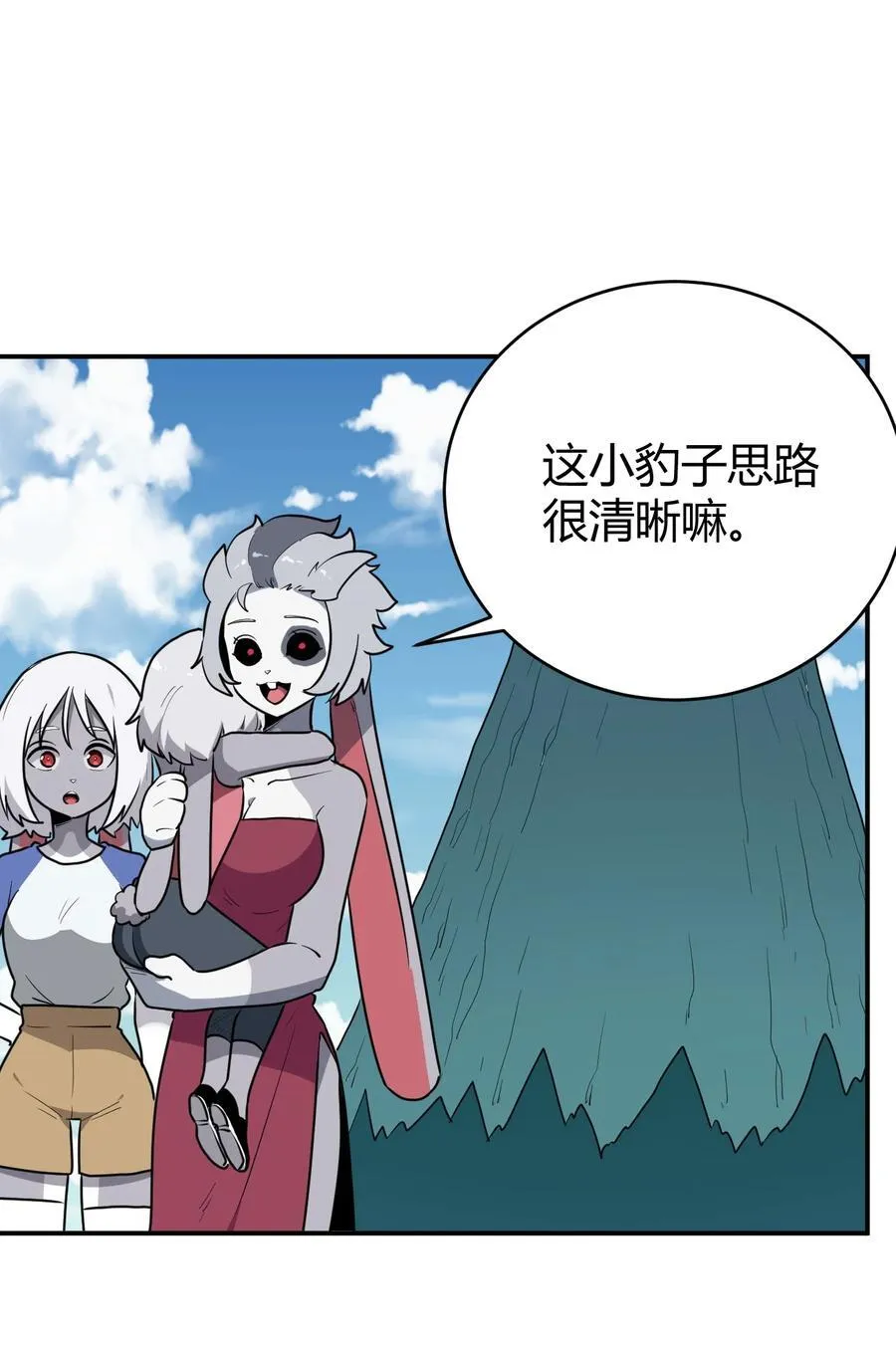282 做我的魂师 第23页