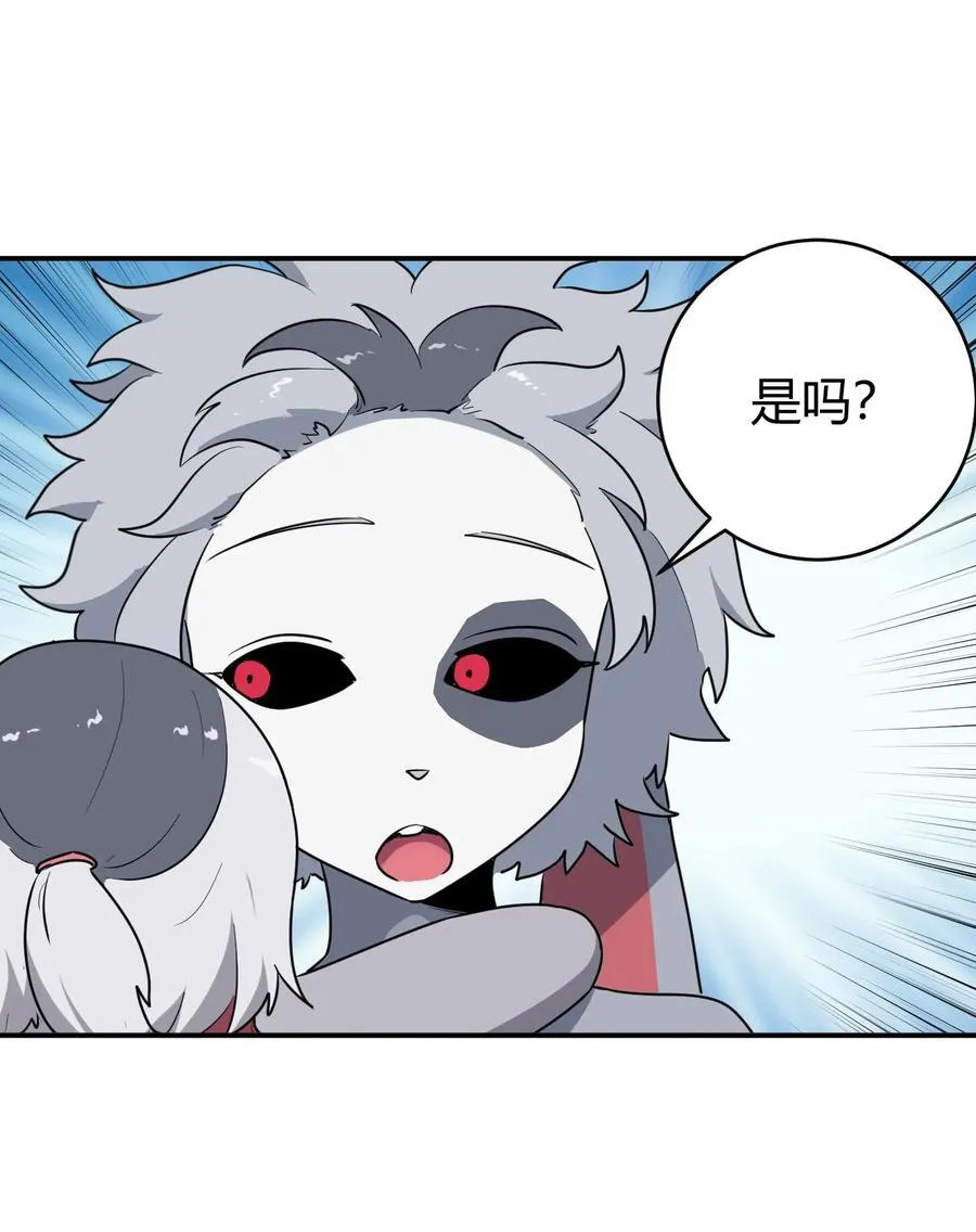 282 做我的魂师 第26页