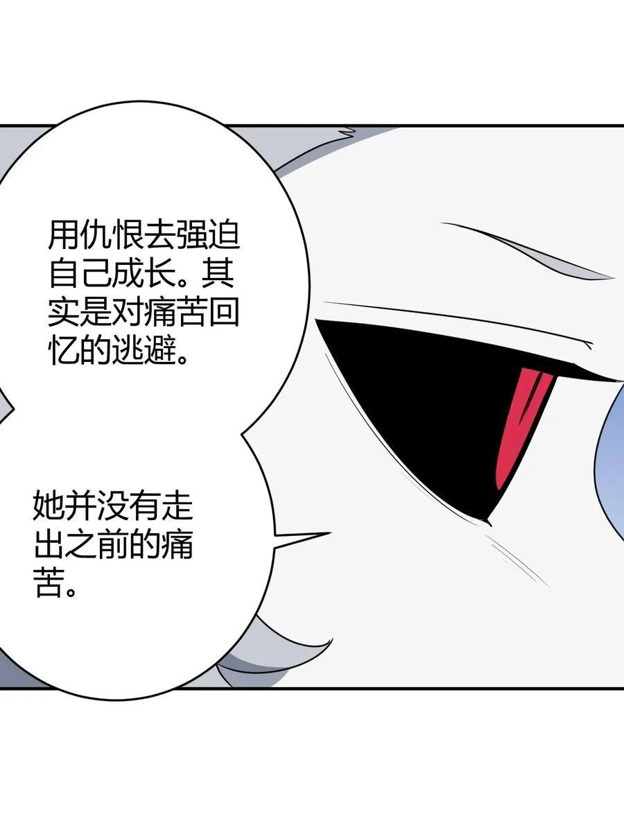 282 做我的魂师 第29页