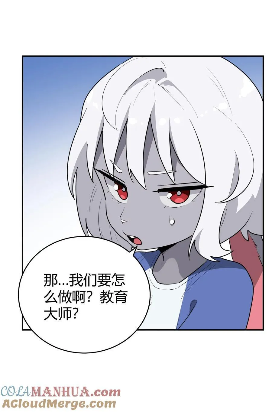 282 做我的魂师 第31页