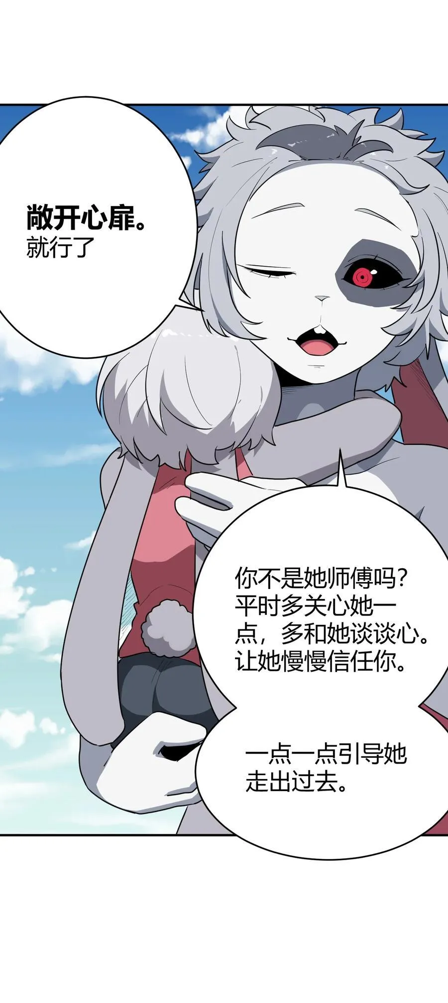 282 做我的魂师 第32页