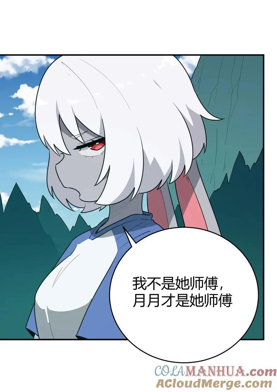 282 做我的魂师 第34页