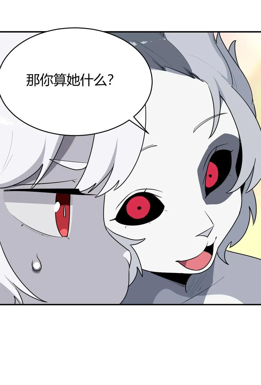 282 做我的魂师 第35页