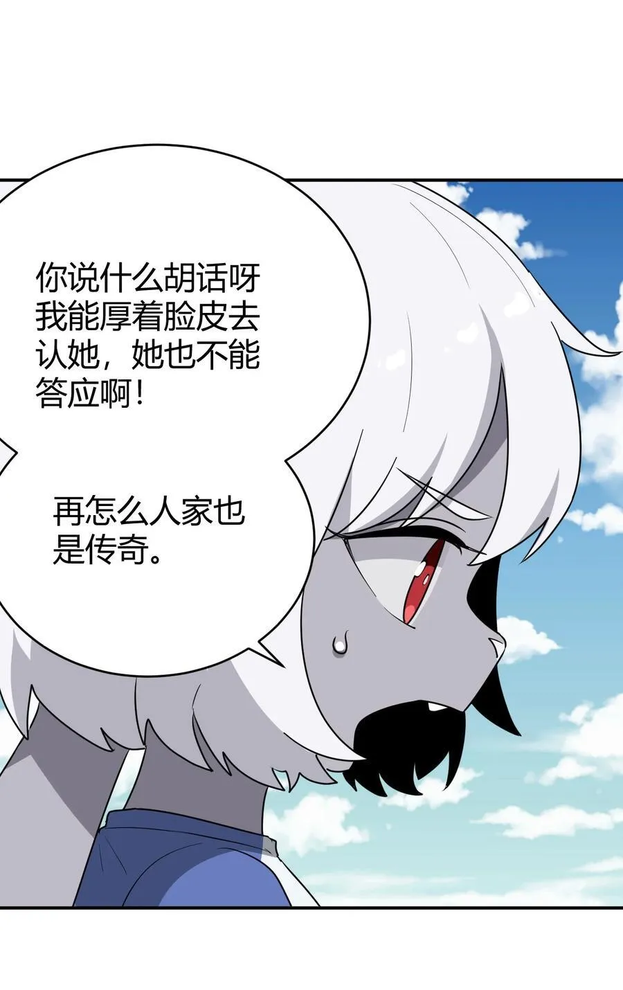 282 做我的魂师 第39页
