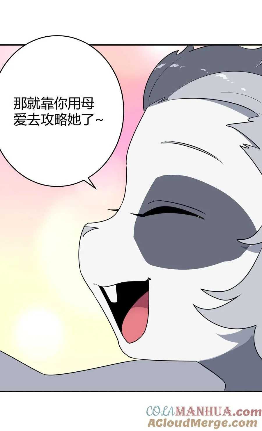 282 做我的魂师 第40页