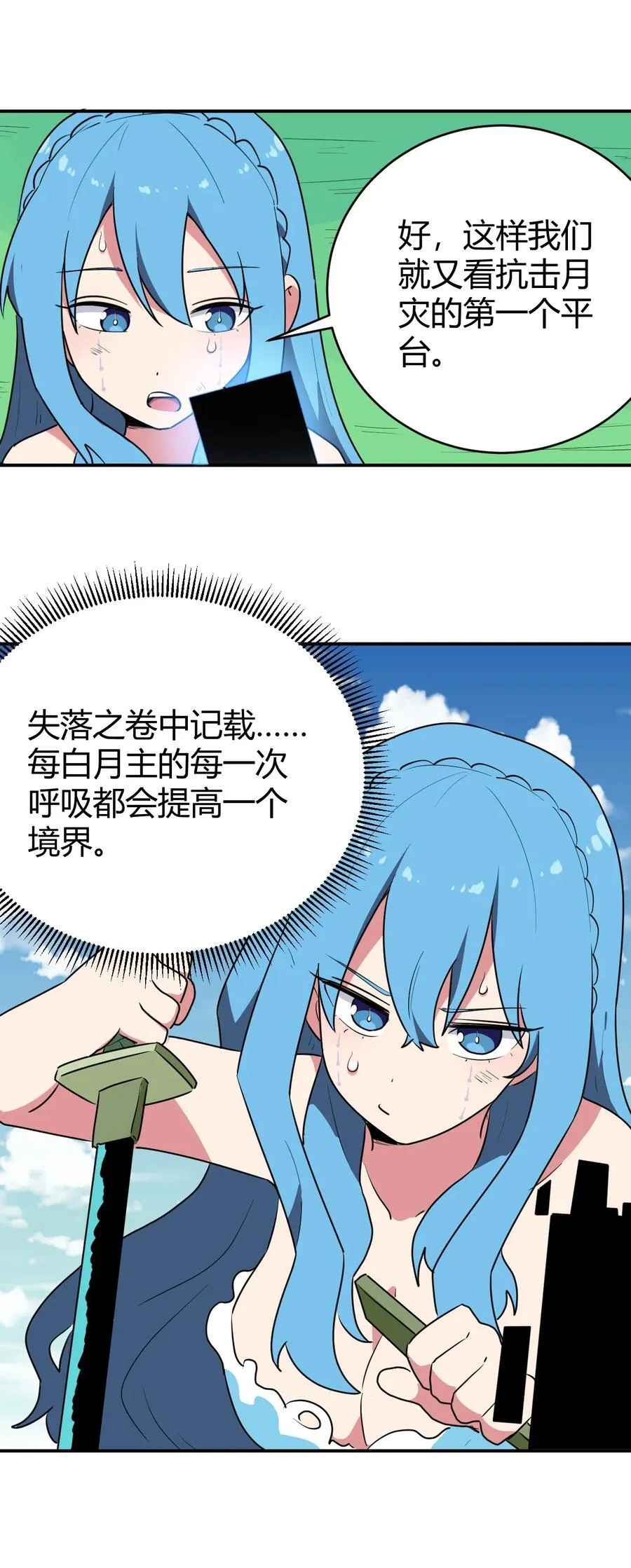282 做我的魂师 第48页