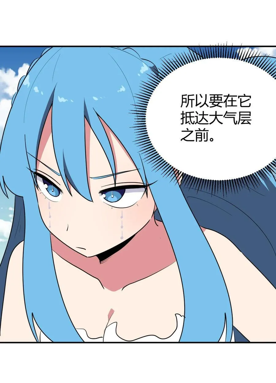 282 做我的魂师 第51页