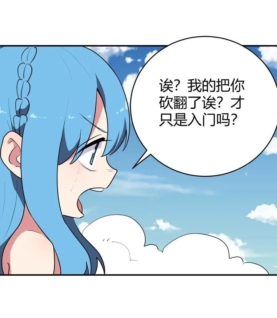 282 做我的魂师 第56页