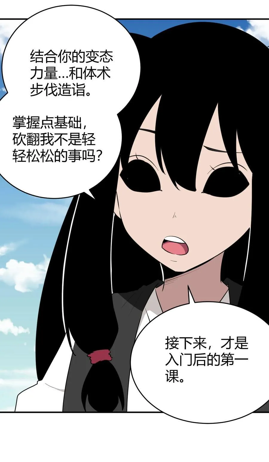 282 做我的魂师 第57页