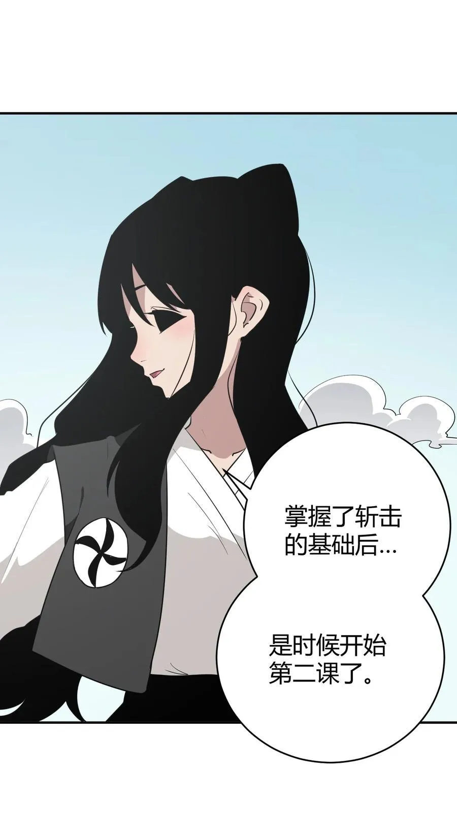 283 人剑合一 第2页