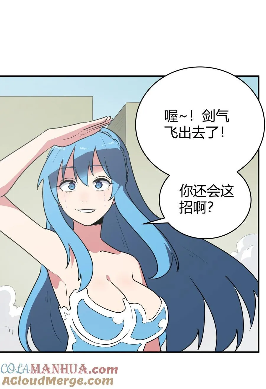 283 人剑合一 第7页