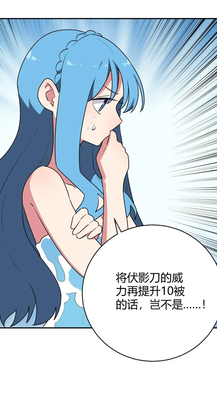 283 人剑合一 第11页