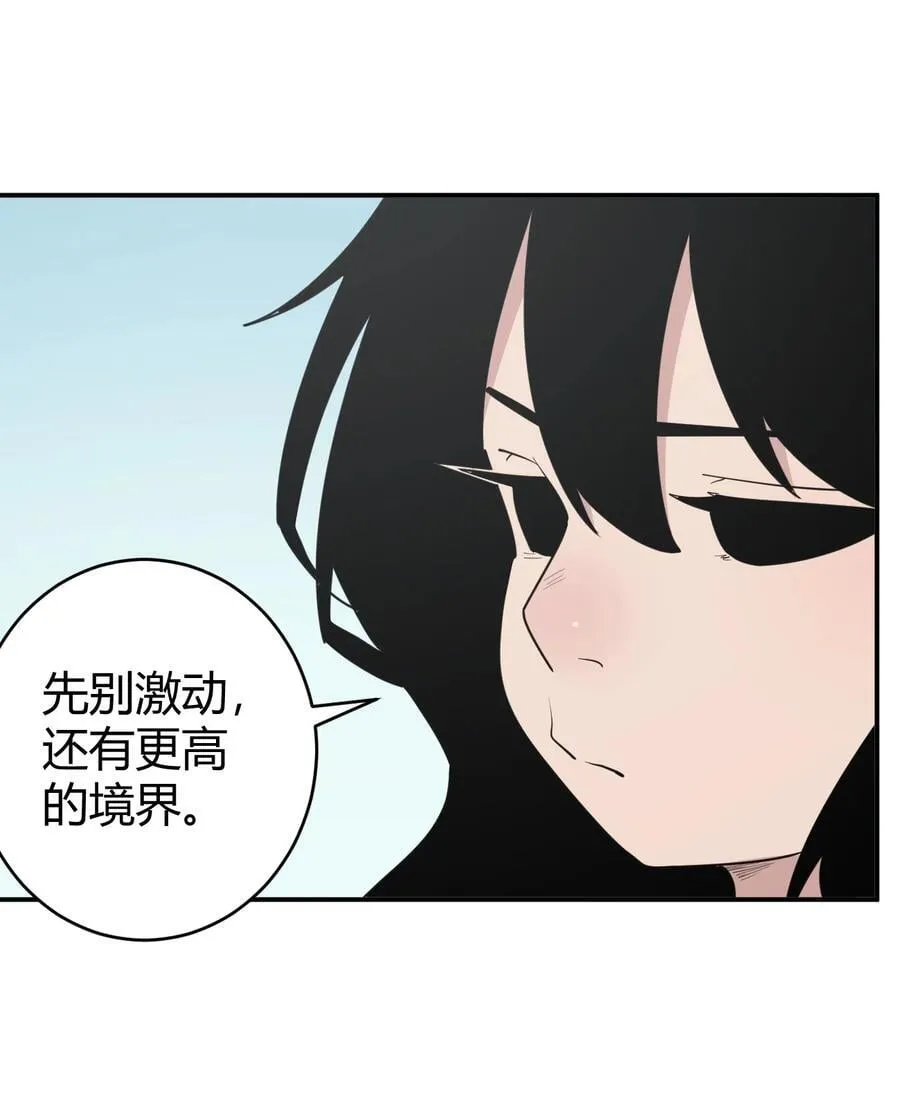 283 人剑合一 第12页