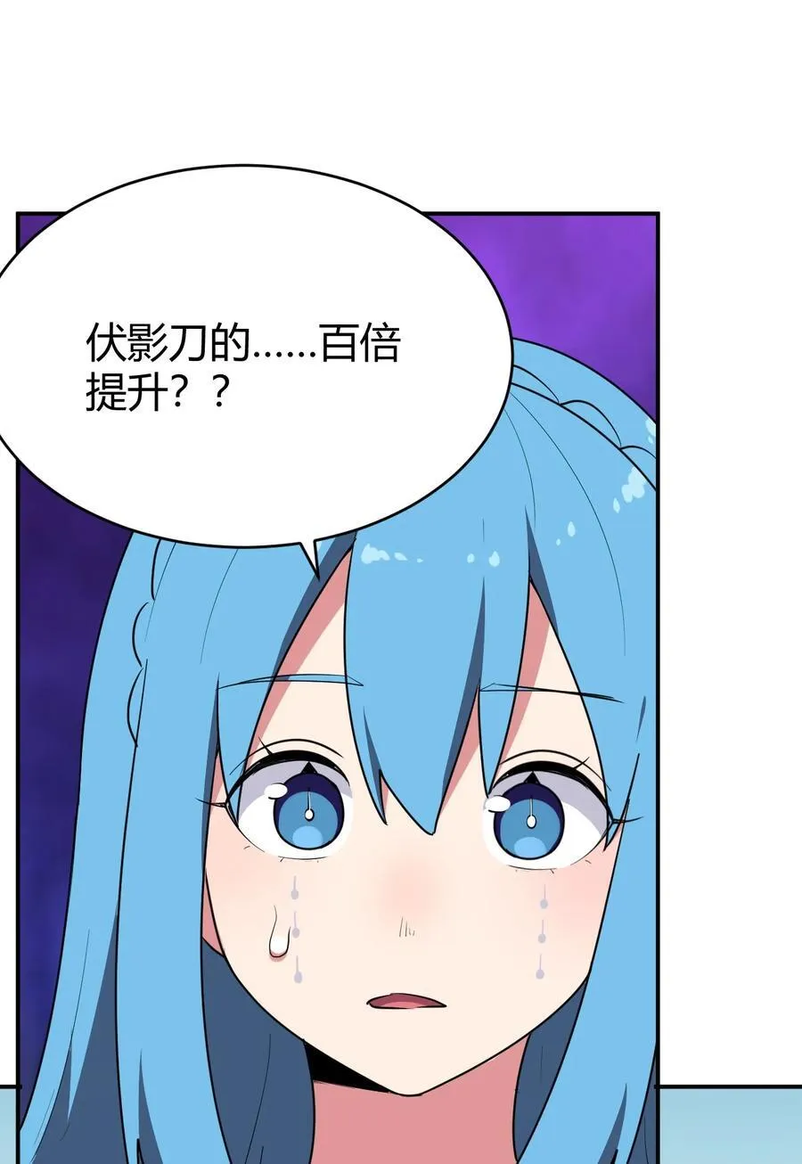 283 人剑合一 第15页