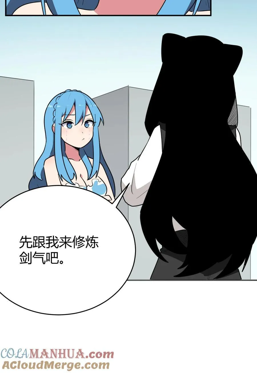 283 人剑合一 第16页