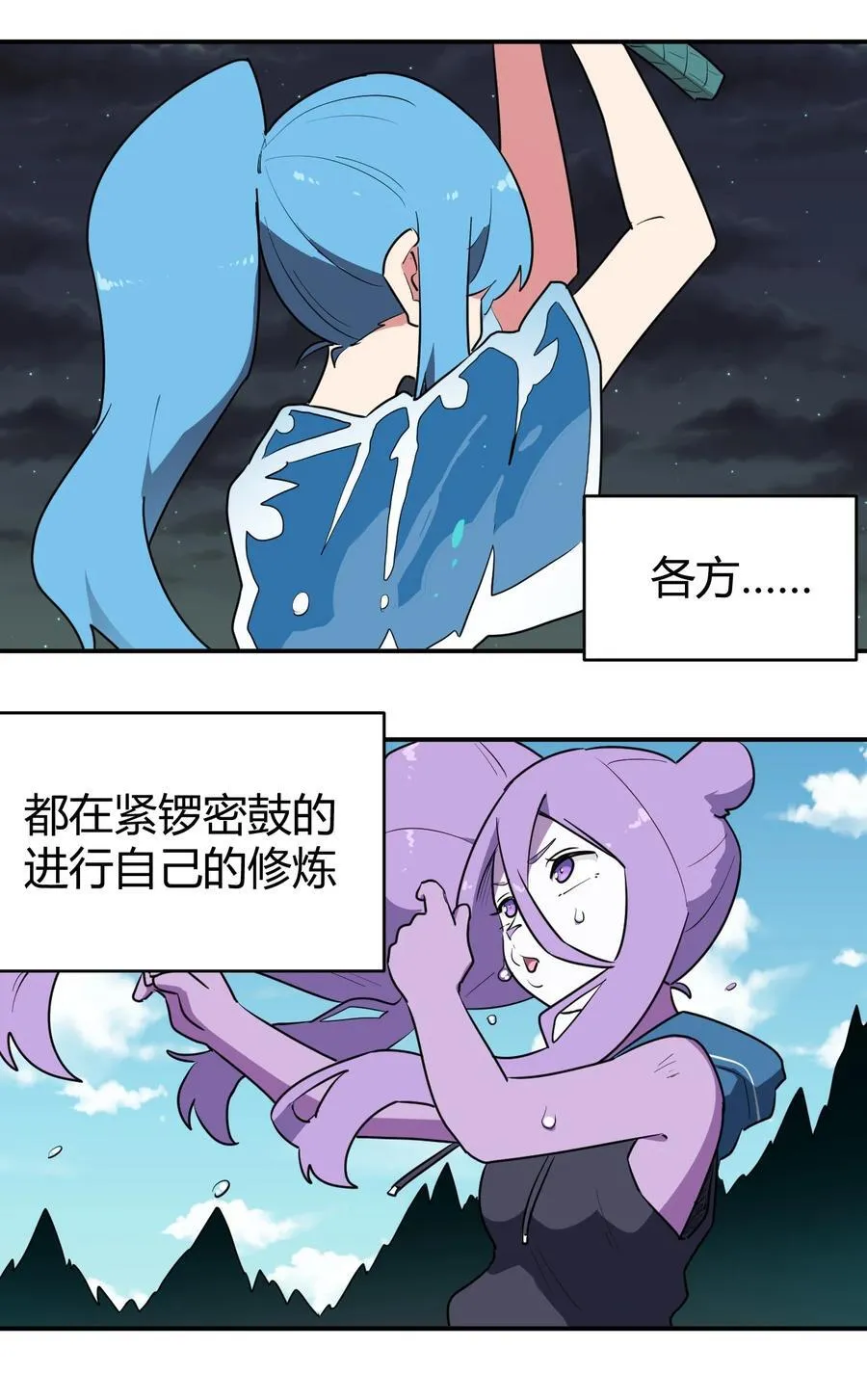 283 人剑合一 第20页