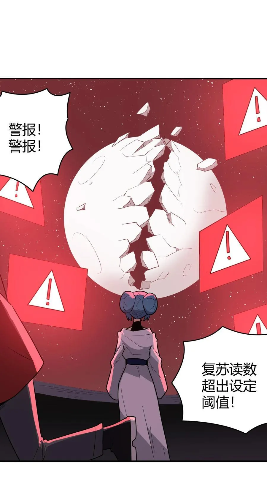 283 人剑合一 第26页