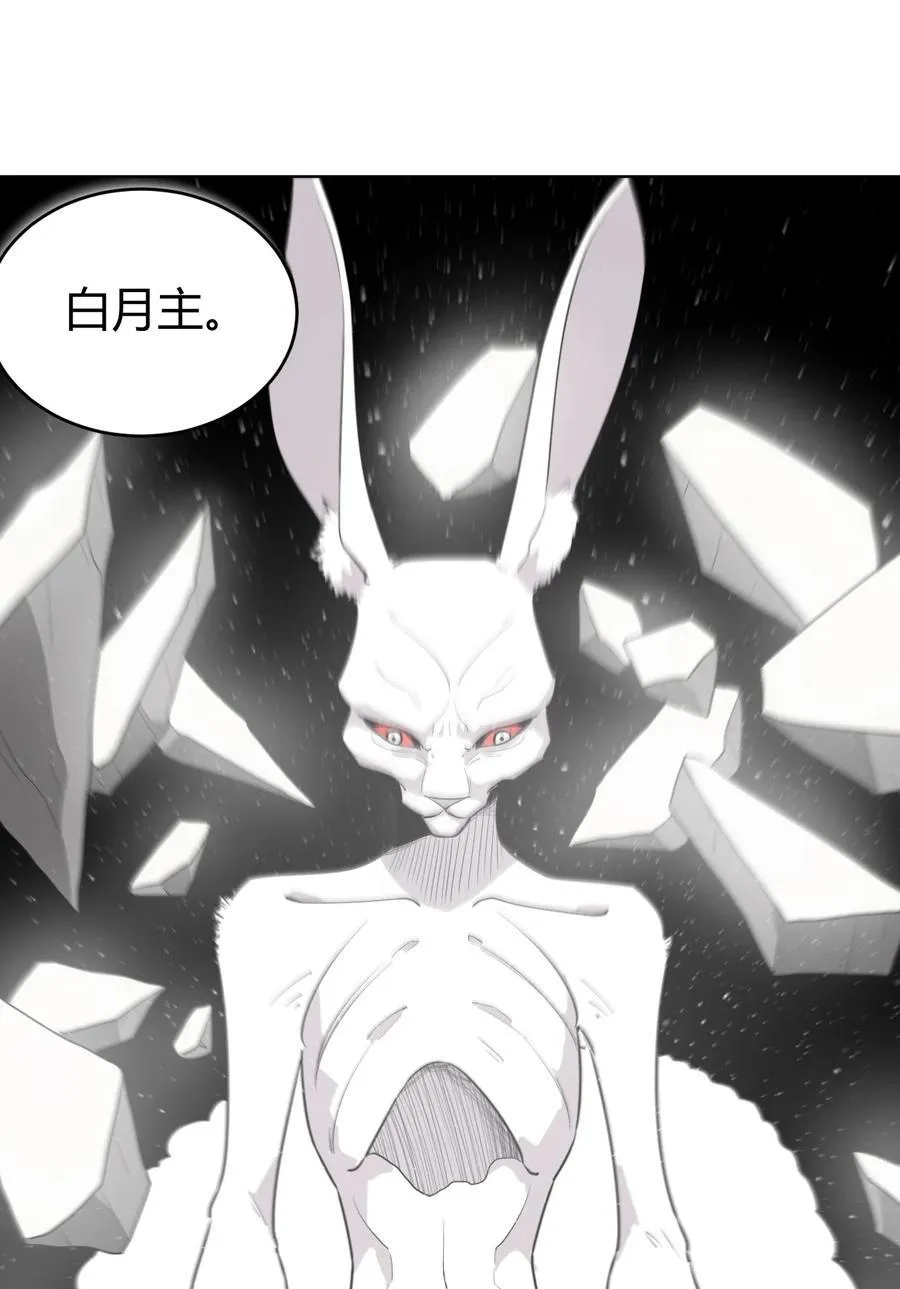 283 人剑合一 第33页