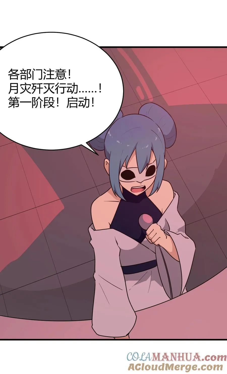 283 人剑合一 第37页