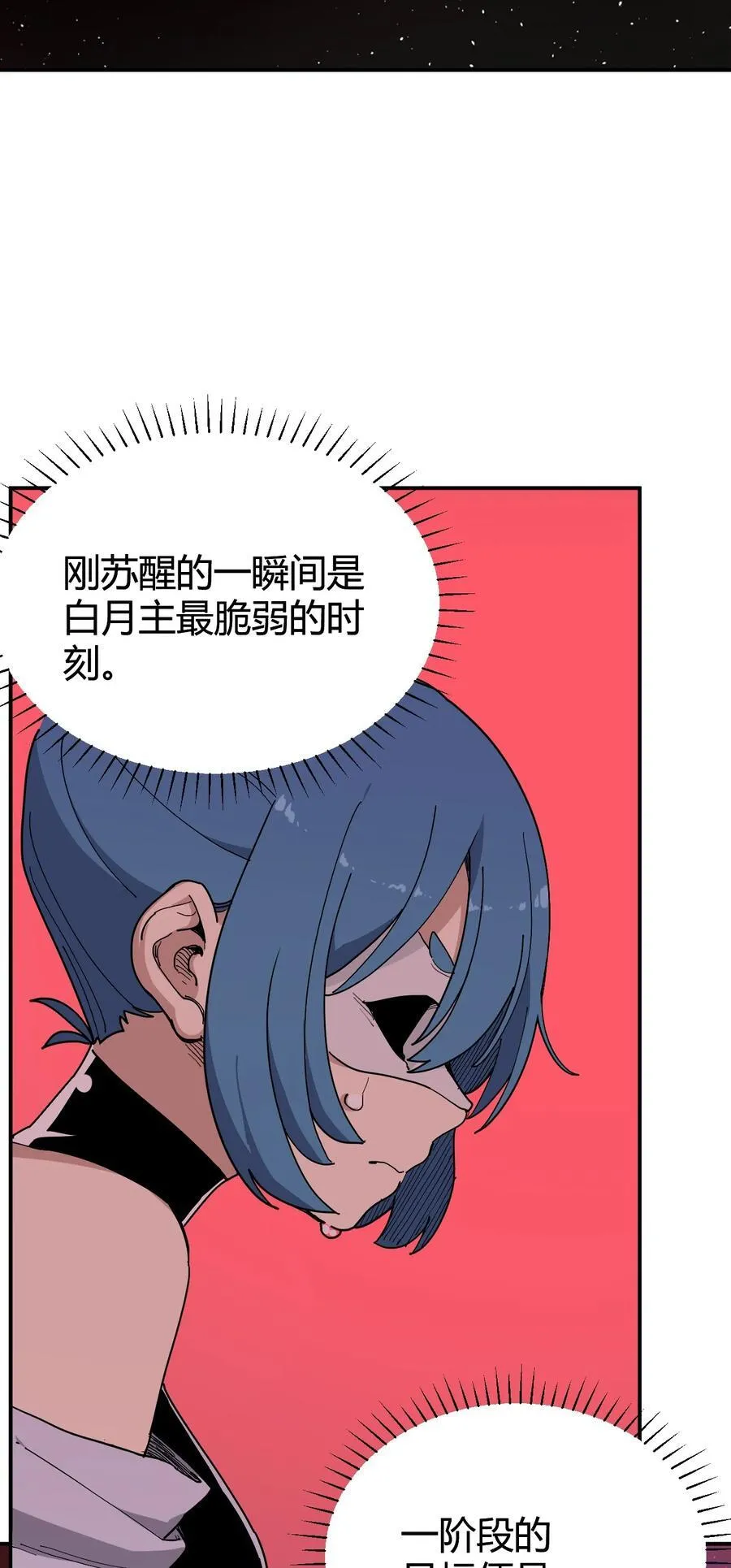 283 人剑合一 第42页
