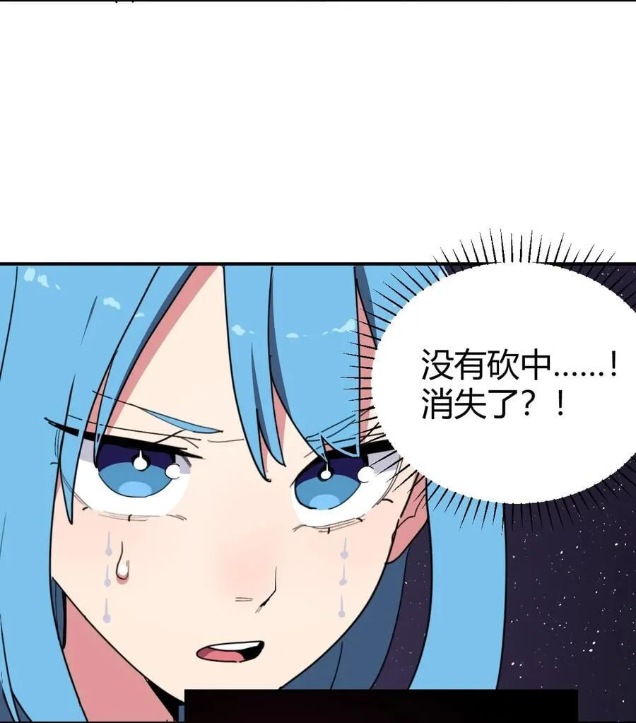283 人剑合一 第47页