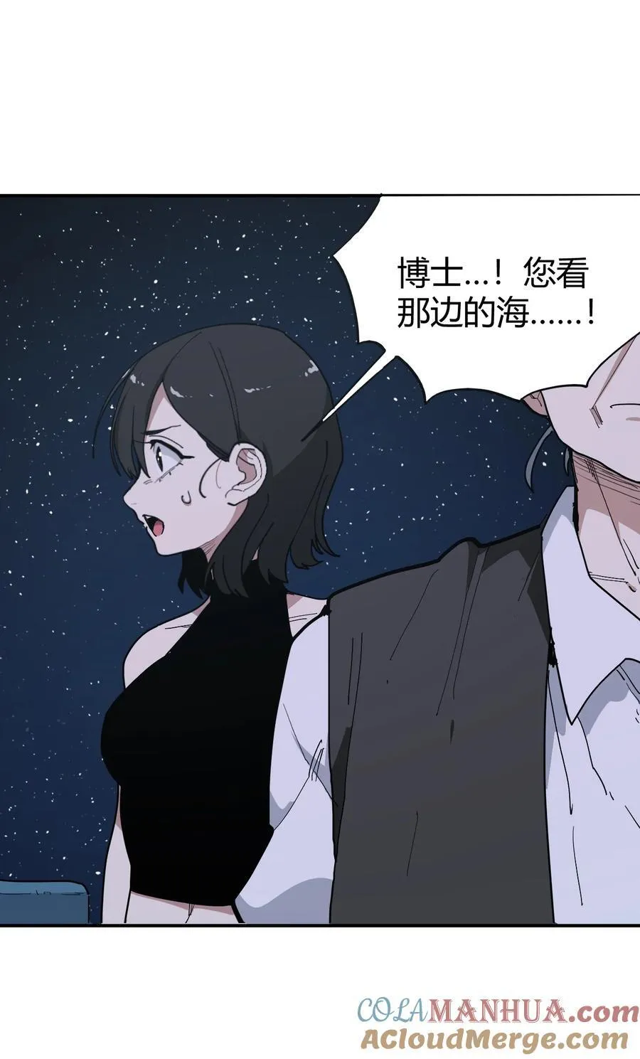 283 人剑合一 第52页