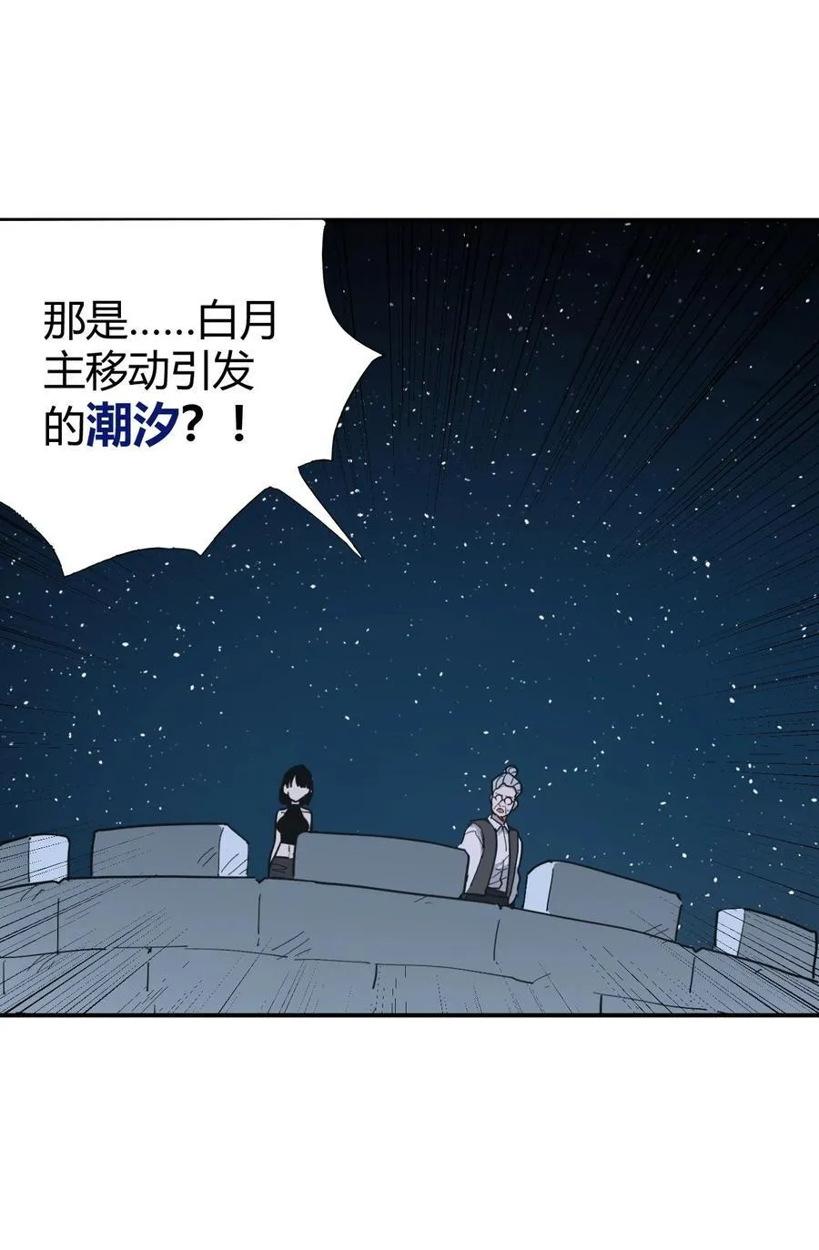 283 人剑合一 第54页