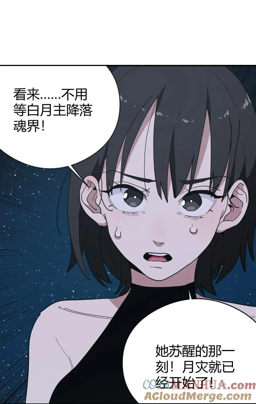 283 人剑合一 第55页
