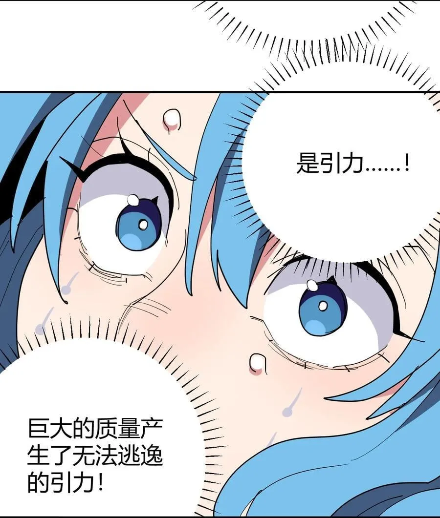 283 人剑合一 第59页