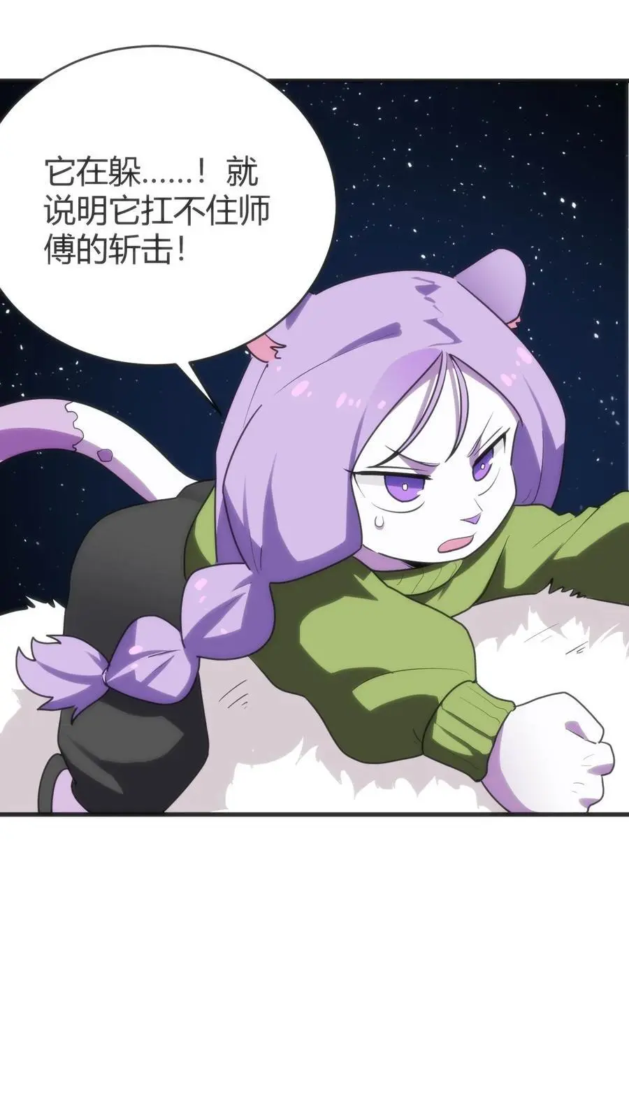284 紫雷万钧 第8页