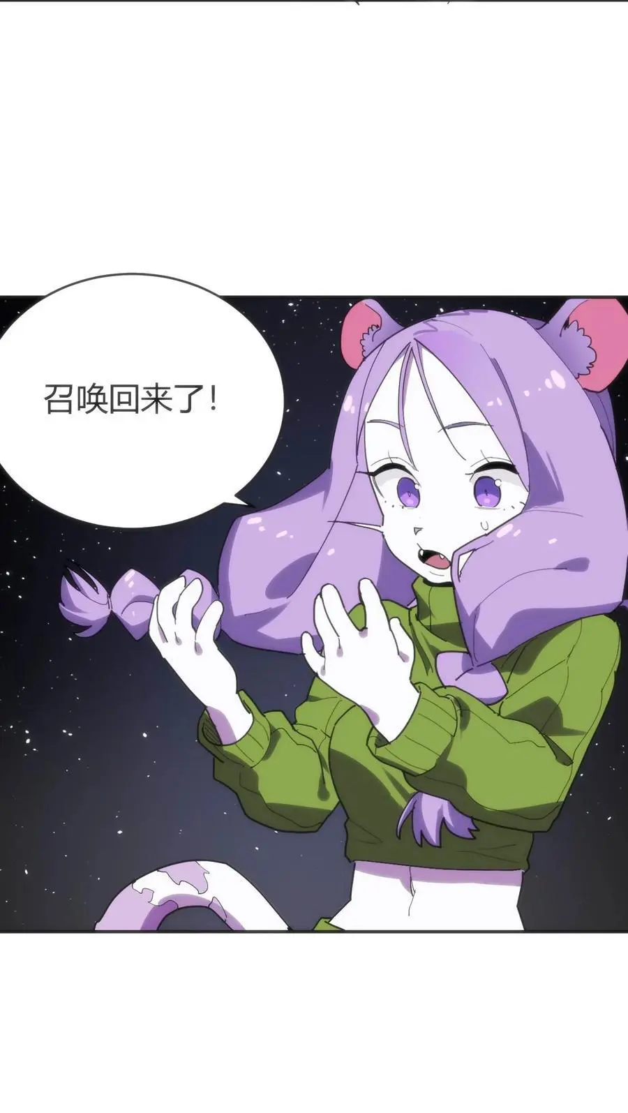 284 紫雷万钧 第15页