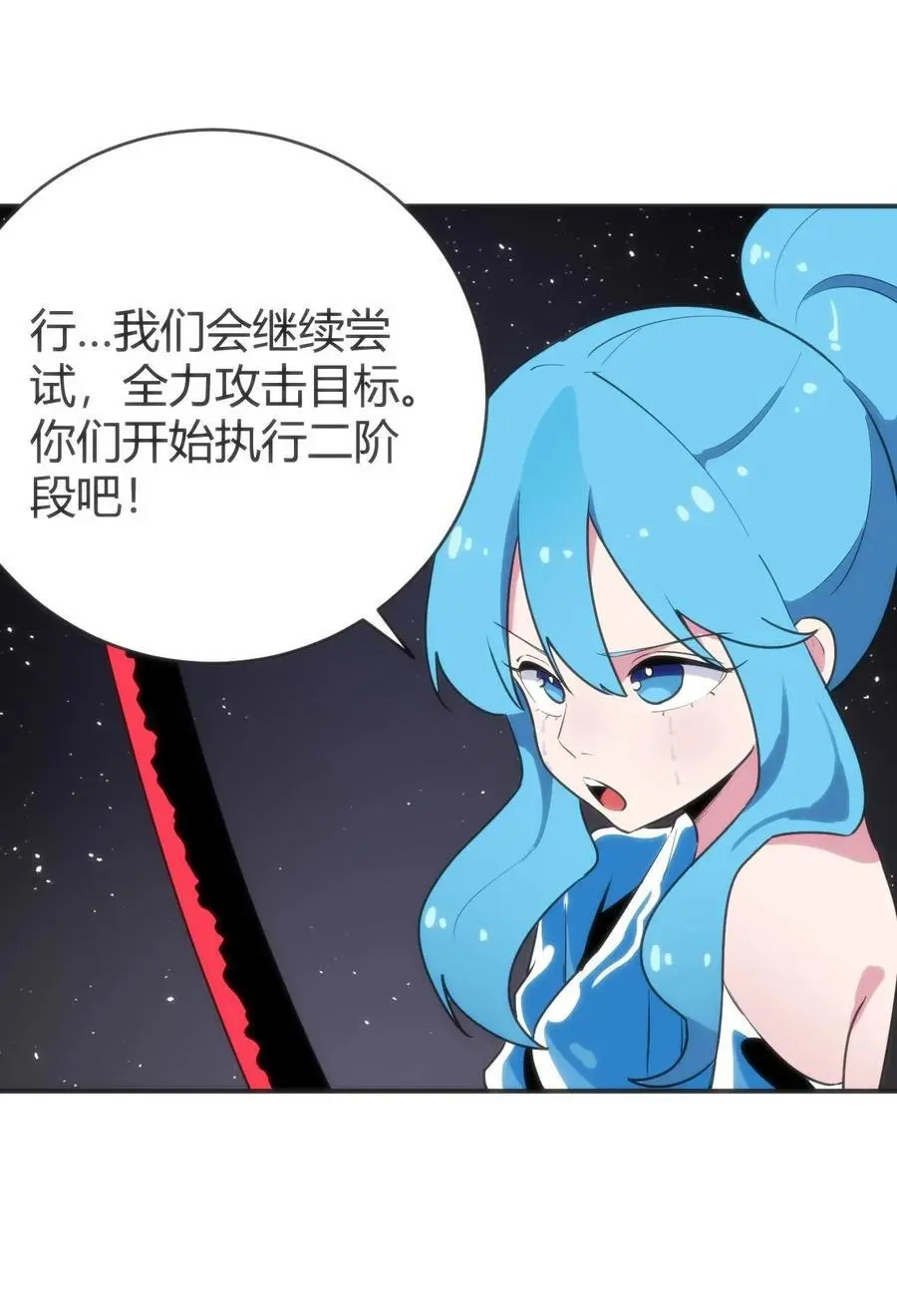 284 紫雷万钧 第17页
