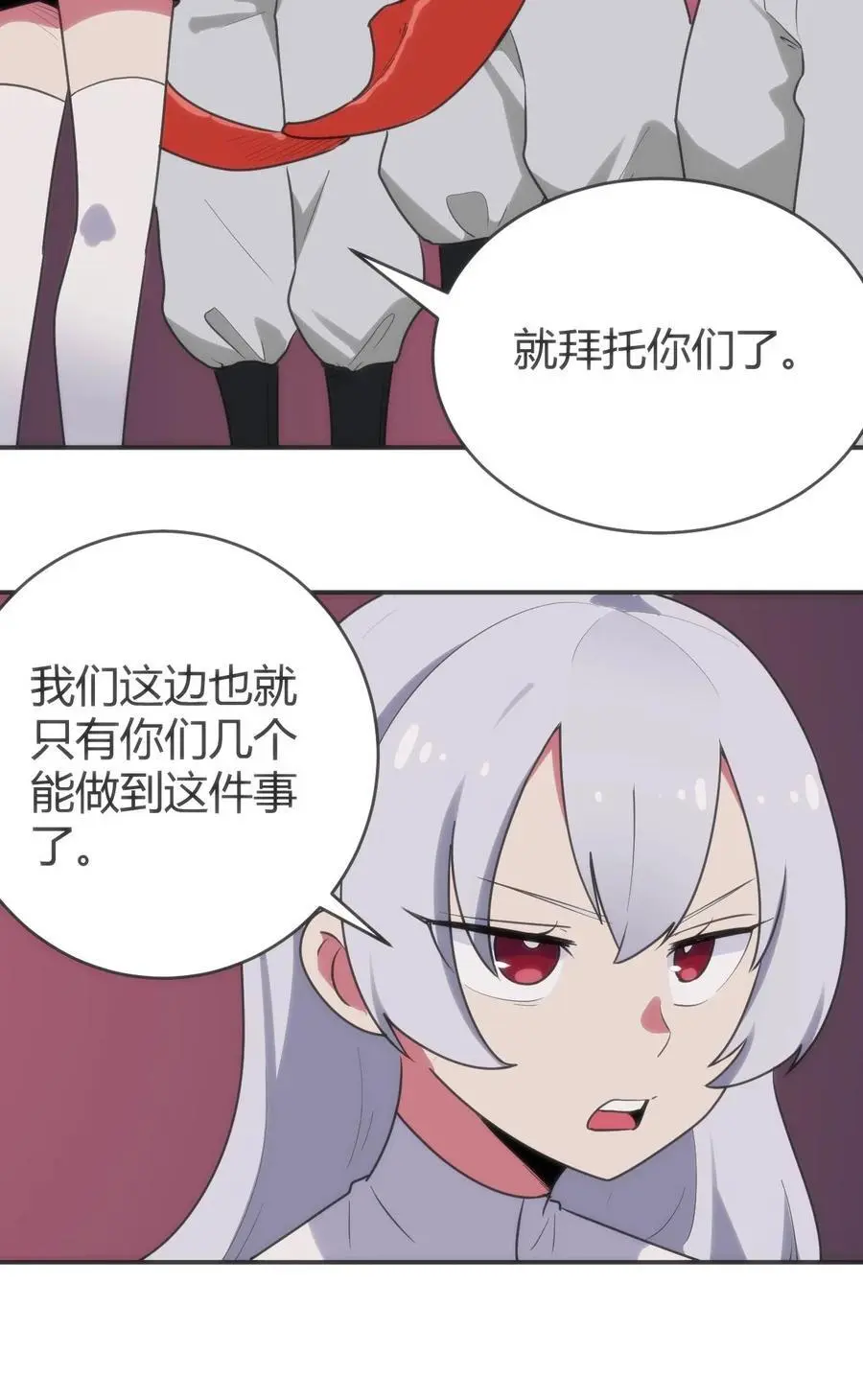 284 紫雷万钧 第21页